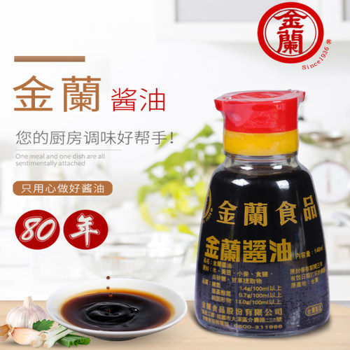 金兰纯酿造台湾进口淡口生抽酱油