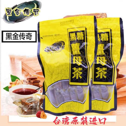 黑金传奇姜母茶红糖姜茶台湾淡水