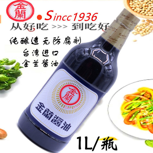 1L金兰纯酿造酱油无添加色素