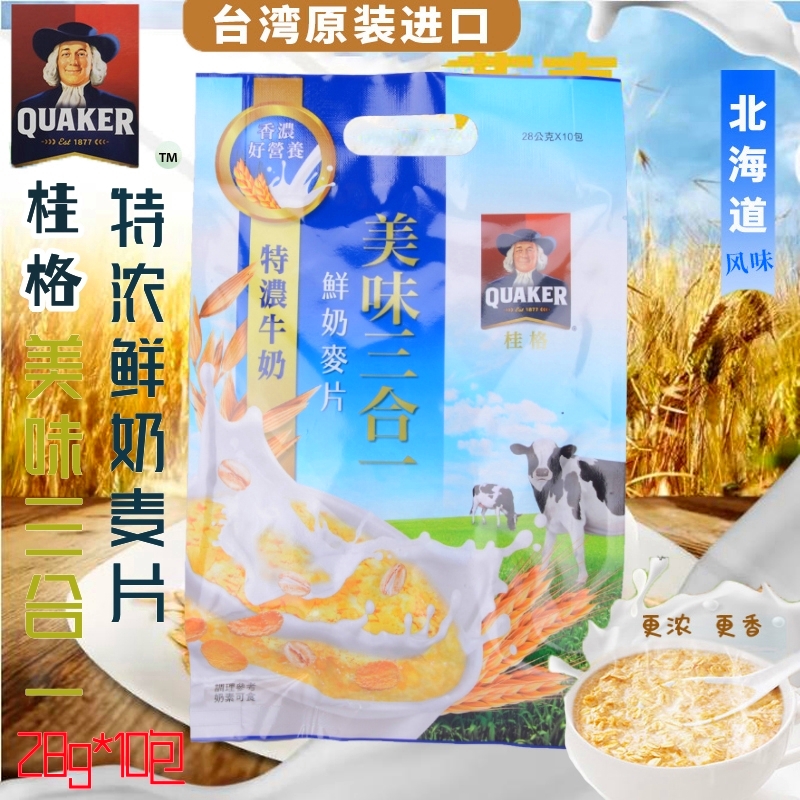 桂格特浓鲜奶麦片美味三合一即食