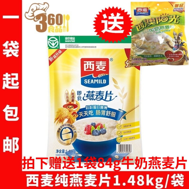 澳洲家庭澳洲即食1500g纯燕麦片