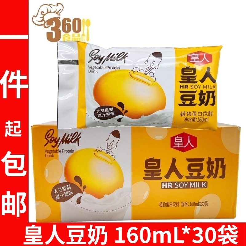 皇人豆奶袋装大豆植物蛋白饮料