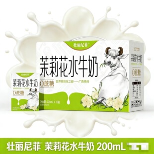 壮丽尼菲茉莉花水牛奶200ml*10盒整箱0蔗糖学生早餐营养奶