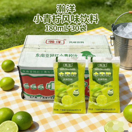 瀚洋小青柠风味饮料180mL*30袋 整箱酸甜解腻夏日饮品批发