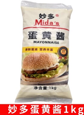 妙多1kg商用三明治夹心蛋黄酱