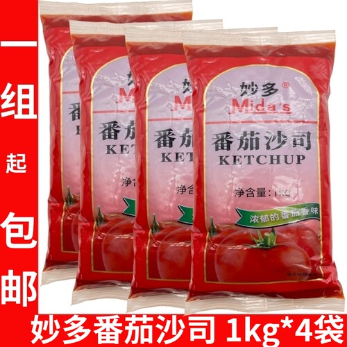 番茄酱手抓饼披萨汉堡薯条酱