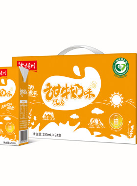 老梧州甜牛奶味饮品250g*24盒学生一整箱乳制品新鲜团购批发