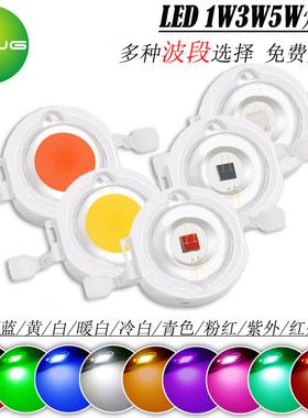 大功率红绿蓝青色配件照明灯珠