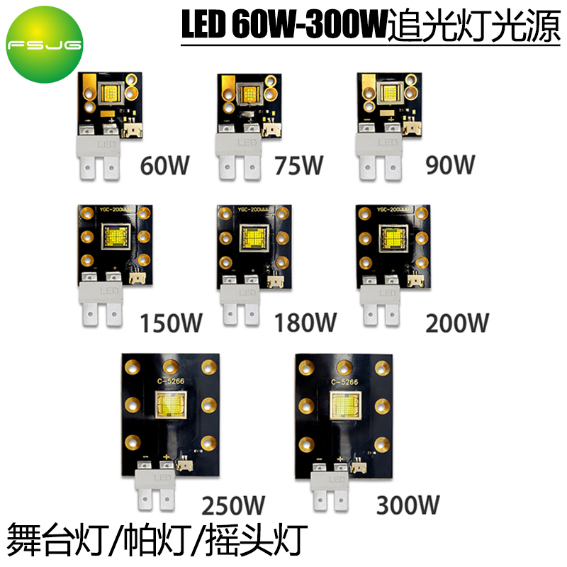 LED追光灯60W75W90W150W180W200W250W300W摇