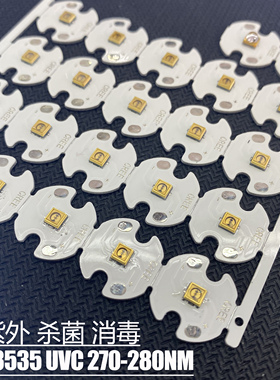 SMD3535UV紫色贴片led灯珠紫光270nm280NM深紫外杀毒灭菌医疗固化