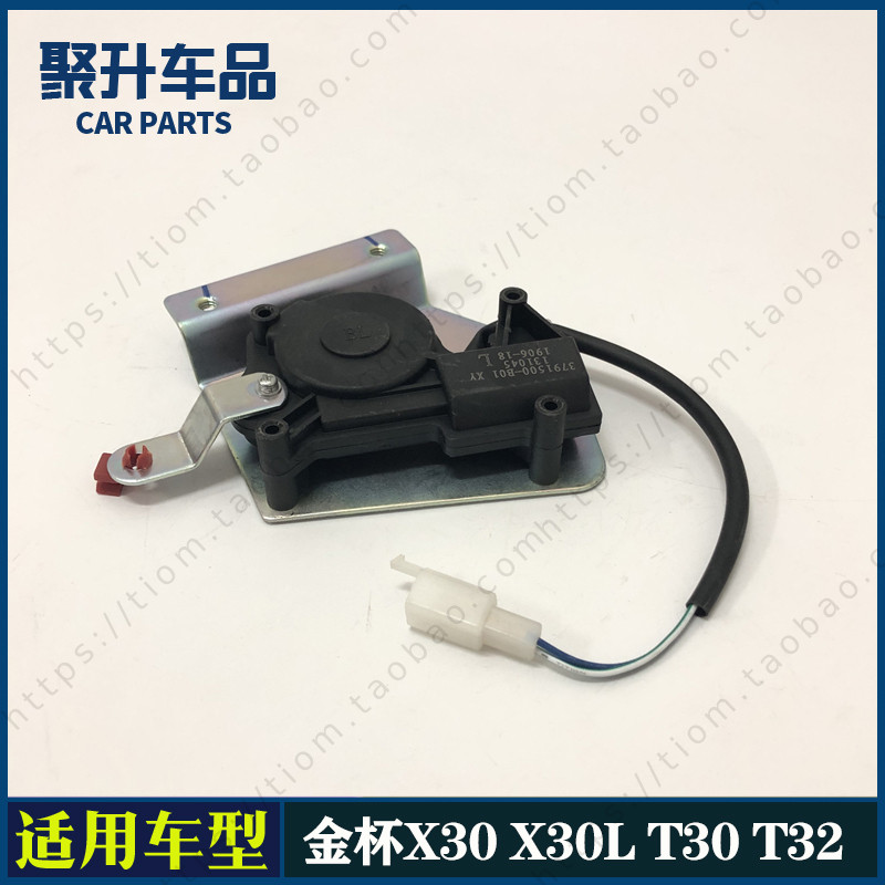 金杯小海狮X30X30LT30T32中控锁前门中门尾门闭锁器中控马达配件