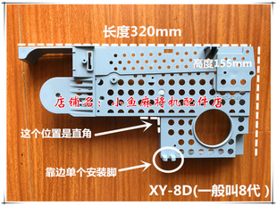 四口麻将机配件 S60塑料壳 输送槽 恭喜 天赐 皮带壳 麻将机配件