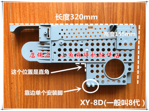 天赐雀友TC300麻将机配件大全