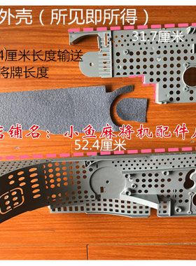 麻将机配件输送胶壳上牌皮带