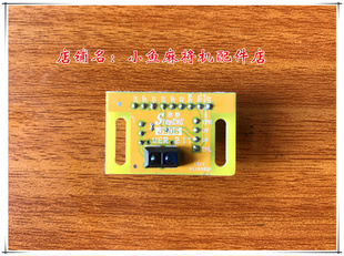 麻将机配件 四口机配件 叠牌光电 八口机 过山车 感应器 光控 JS0