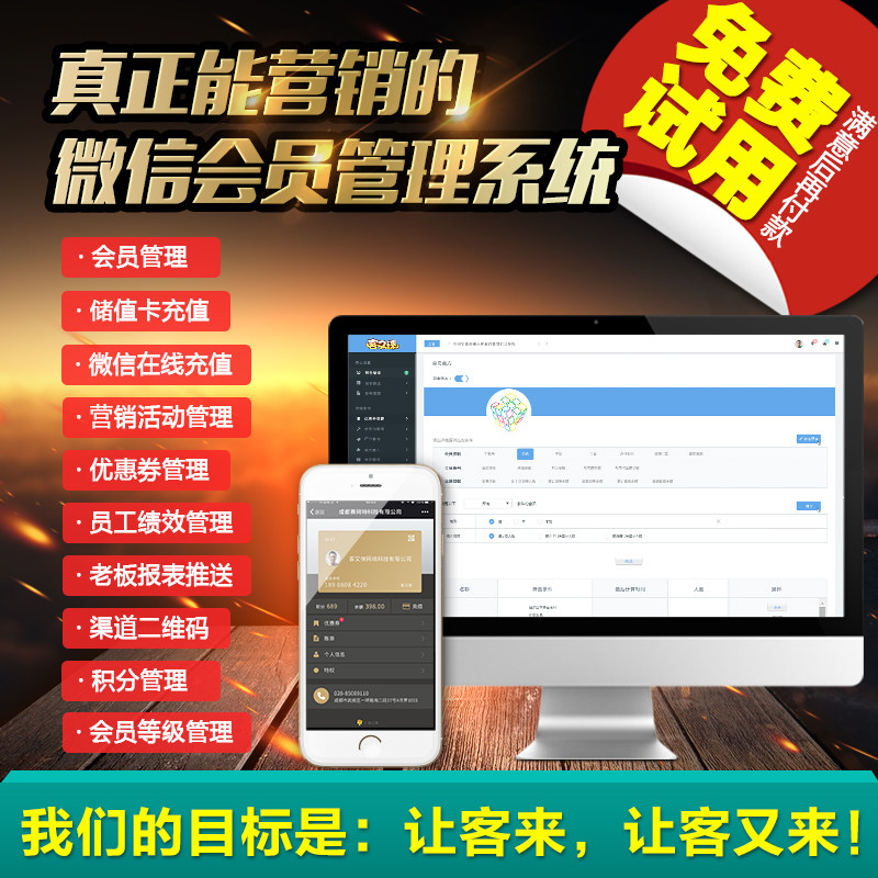 普盛微信会员卡软件收银系统定制