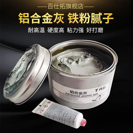 1.8KG 铁粉原子灰铝合金腻子钣金灰汽车喷漆快干补土车用修补漆膏