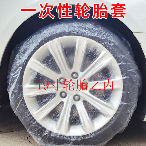 汽车一次性轮胎塑料轮毂