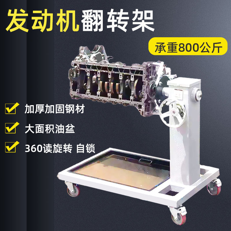 汽车发动机大修变速箱翻转架多功能旋转台引擎支架拆装维修折叠架