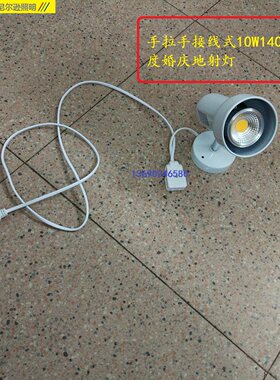 座式射灯婚庆射灯照片海报射灯手拉手接线式背景灯地灯串联照画灯