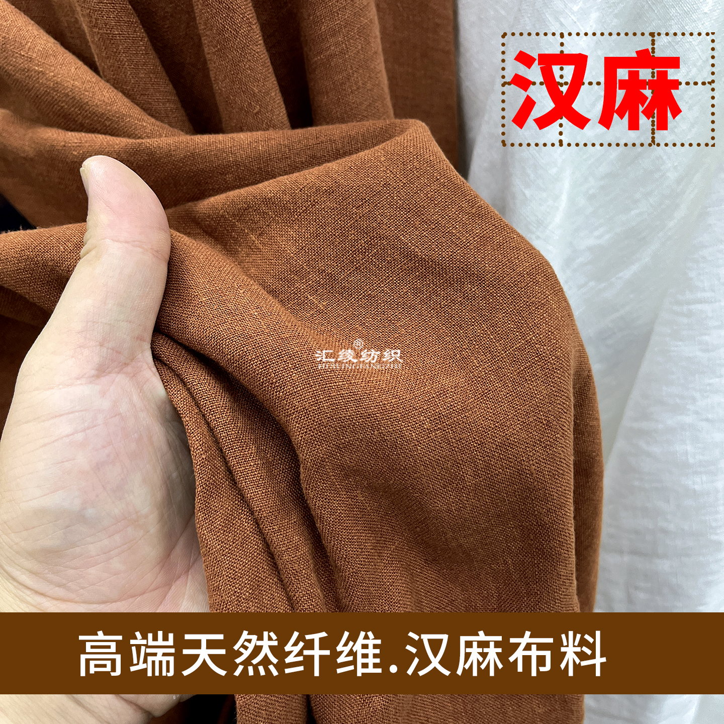 高档纯汉麻纯色亚麻布料9支重磅