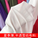 汉服演出服装 半透明连衣裙防晒衬衫 面料 黑色薄款 半透雪纺布料夏季