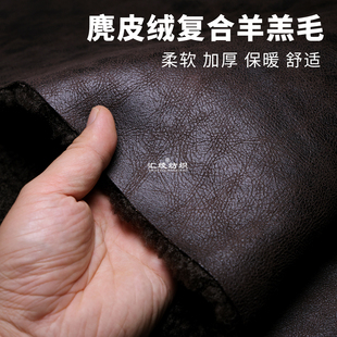 深红咖色裂纹麂皮绒复合羊羔毛布料冬季皮毛一体加保暖外套面料