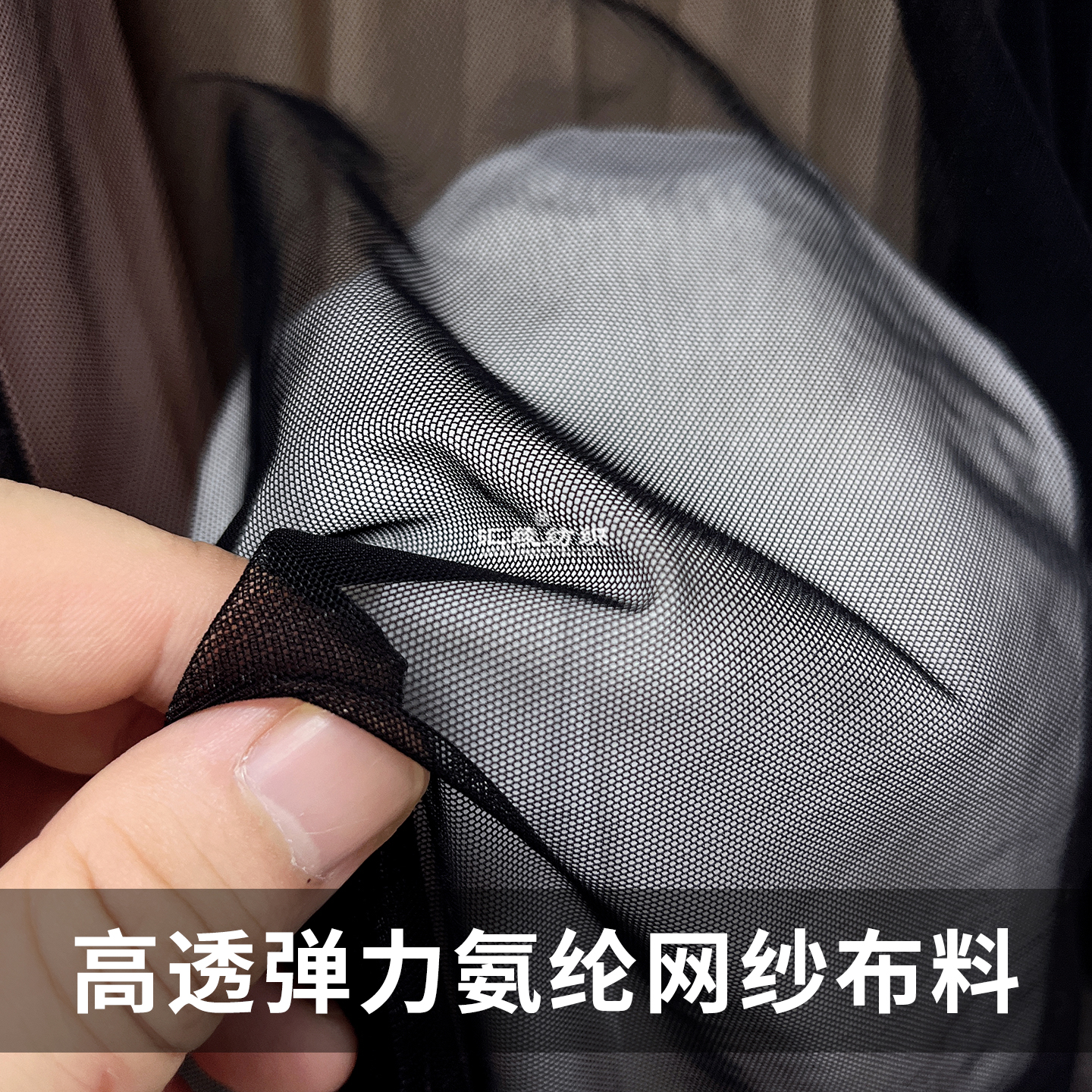 20D高透黑色弹力氨纶网纱布料