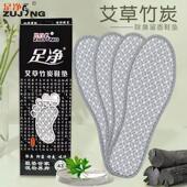 10双足净正品 垫夏季 防臭鞋 垫男女吸汗透气留香运动竹炭军训足静鞋