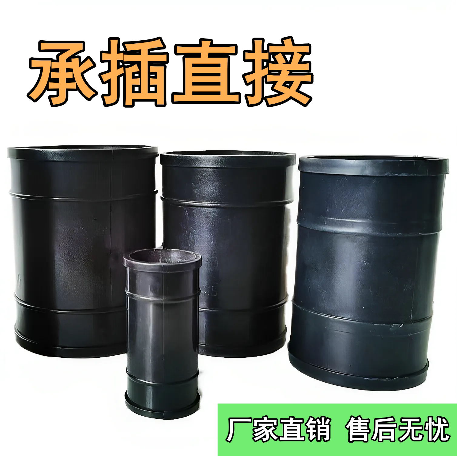 滴灌主管道直接承插接头