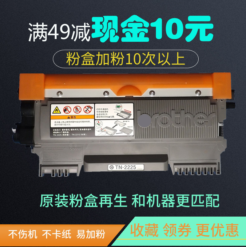 ÊÊÓÃÔ×°ÐÖµÜTN2225·ÛºÐMFC7360 7470d dcp7060 fax2880 2890Îø¹Ä