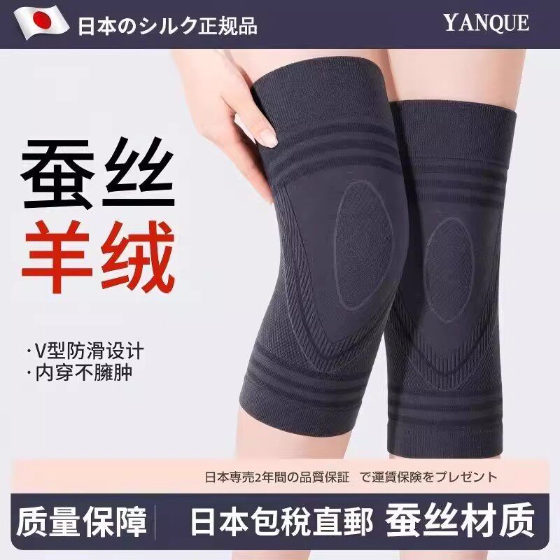 日本蚕丝羊毛绒关节保暖发热老寒腿护套加绒老年人秋冬防寒护套
