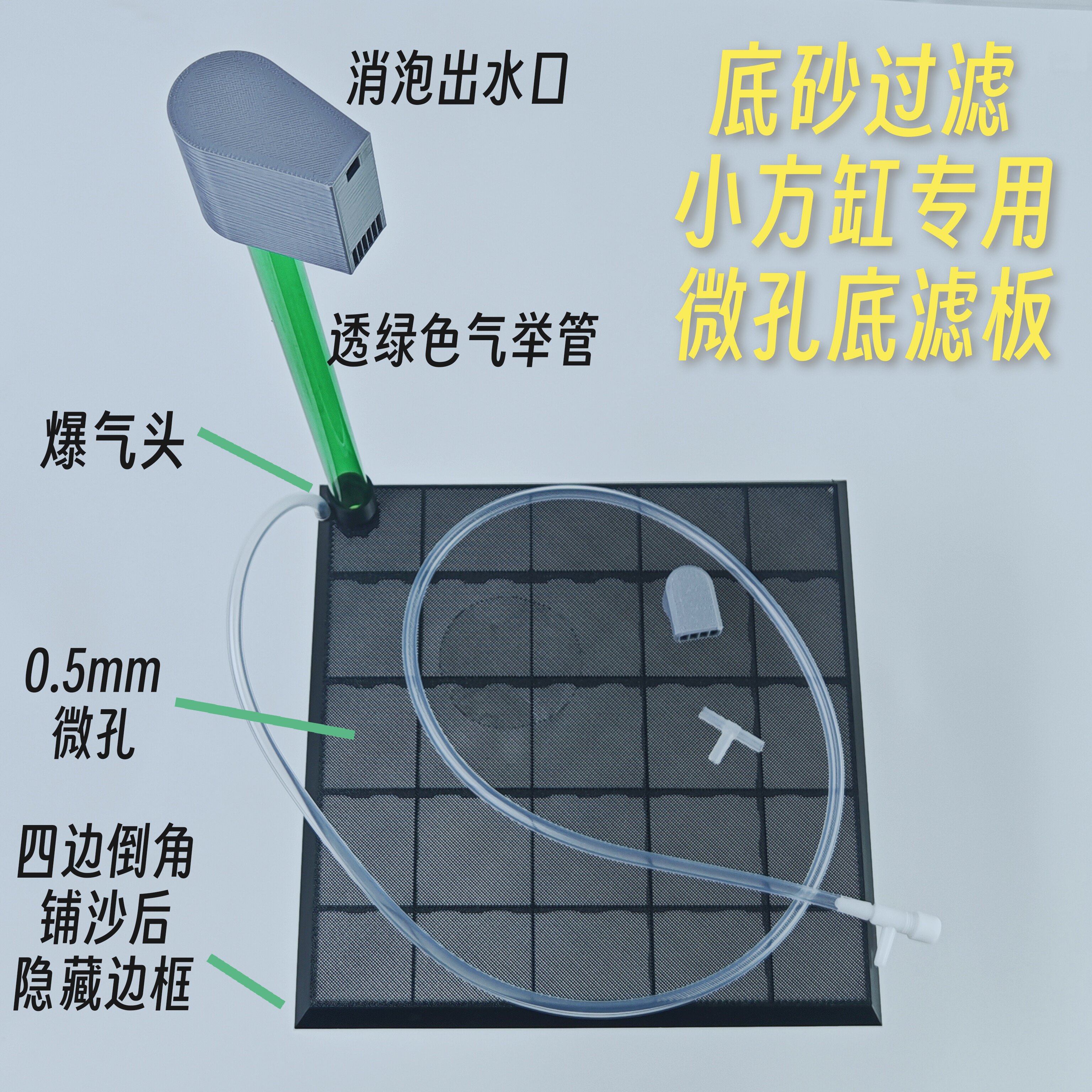 底滤板微孔同程底滤 底沙过滤 气举管 底砂过滤