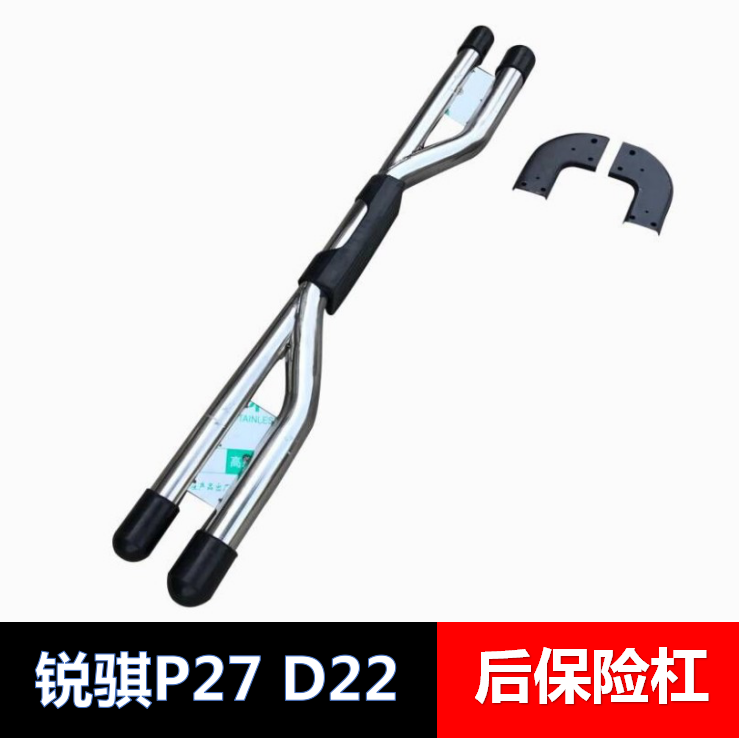 适用于东风锐骐皮卡后保险杠P27P31皮卡后护杠防撞杠铁后杠