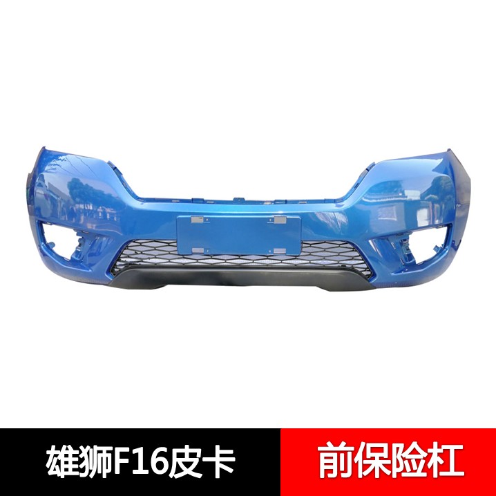 适用于福迪雄狮F22皮卡前杠东风御风P16前保险杠防撞杠大包围带漆