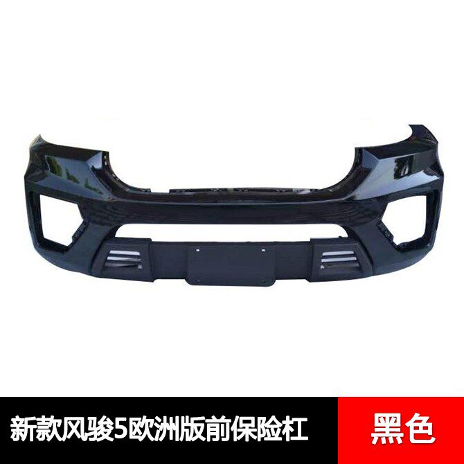 带漆前保险杠适用长城风骏5皮卡