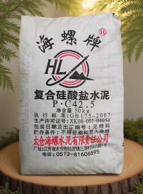 海螺PC42.5水泥上海码头直销