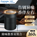 快美特汽车香膏杯座固体香水酒店香型持久车内男士香薰除异味