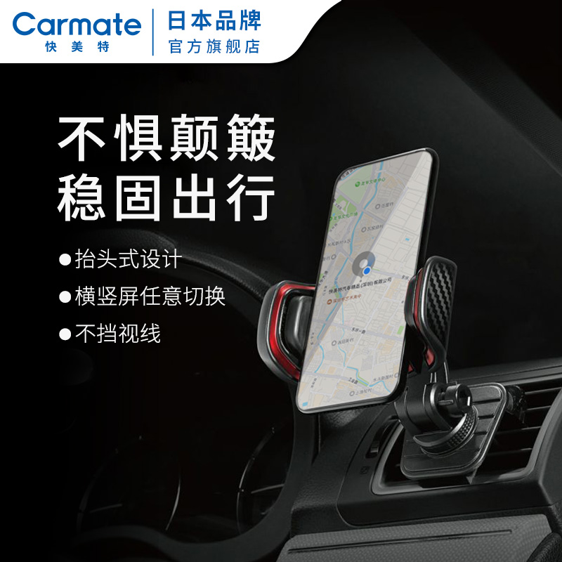 【实用款】快美特导航竖条汽车