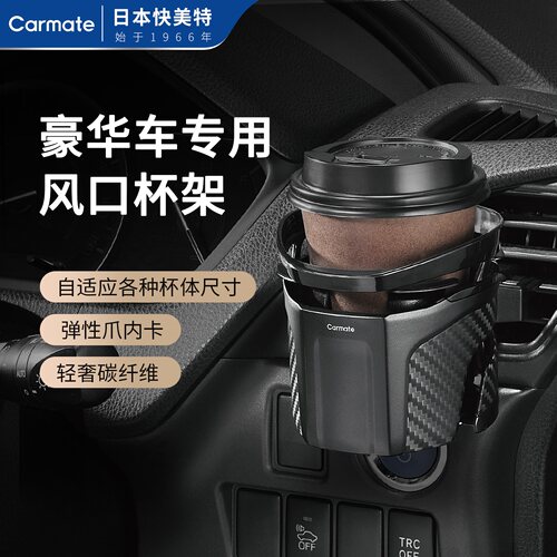 汽车空调出风口水杯车载烟灰缸架