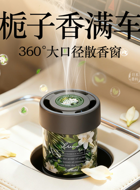 快美特固体香膏桂花栀子香持久留香车内香氛除异味高档车载香薰