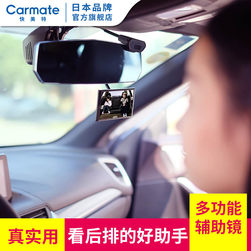 宝宝车用儿童座椅反向后视镜加装