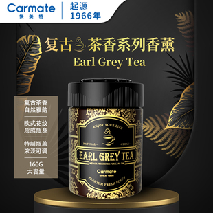 高档车用香氛 快美特车载香薰固体香膏茶香持久留香汽车摆件男士