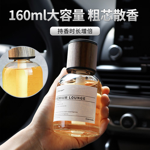 快美特时光小憩/海滨柑橘160ml