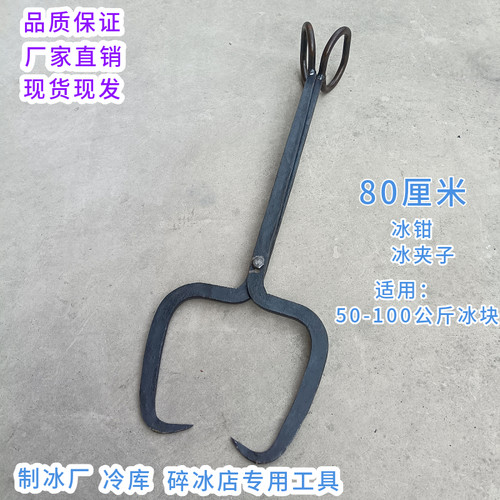 华钦热卖冰夹子好用不贵碎冰工具