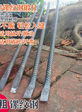 华钦钢钎撬棍尖扁两用多种规格