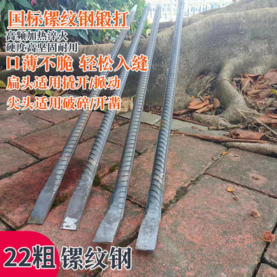 华钦钢钎撬棍尖扁两用多种规格