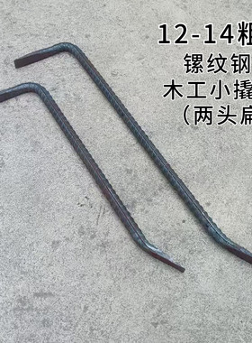 华钦热卖镙纹钢手工锻打撬棍