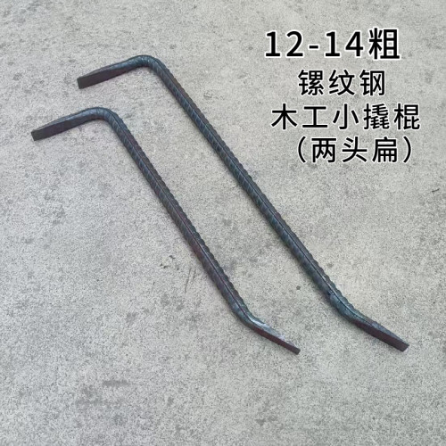 华钦热卖镙纹钢手工锻打撬棍