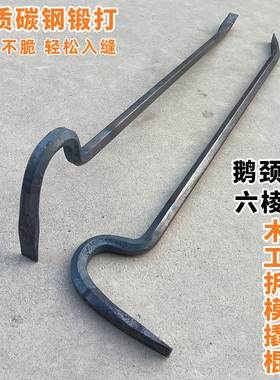 周师傅撬棍碳钢制作撬棍撬棒钢钎